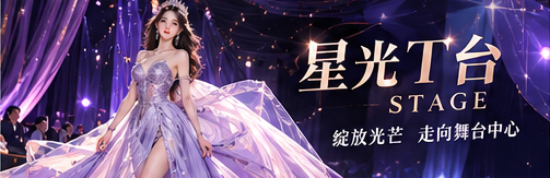 焦点速递专题视觉